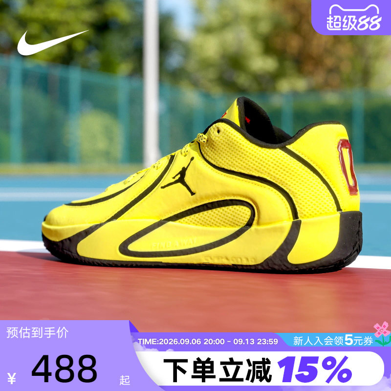 JORDAN耐克男鞋运动鞋黄色TATUM 4塔图姆4代实战篮球鞋HQ4613-700