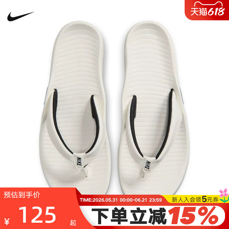 Nike耐克凉拖鞋女鞋夏季户外运动休闲沙滩鞋外穿人字拖IH2381-100