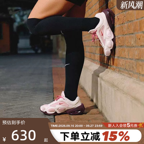 NIKE耐克情人节限定女鞋AIR MAX MUSE运动鞋复古老爹鞋IQ1152-666