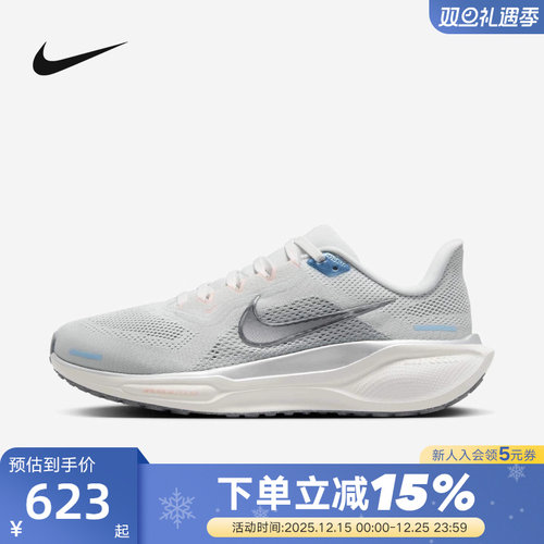 NIKE耐克飞马41女鞋2025春新款Pegasus 41运动鞋跑步鞋FD2723-007