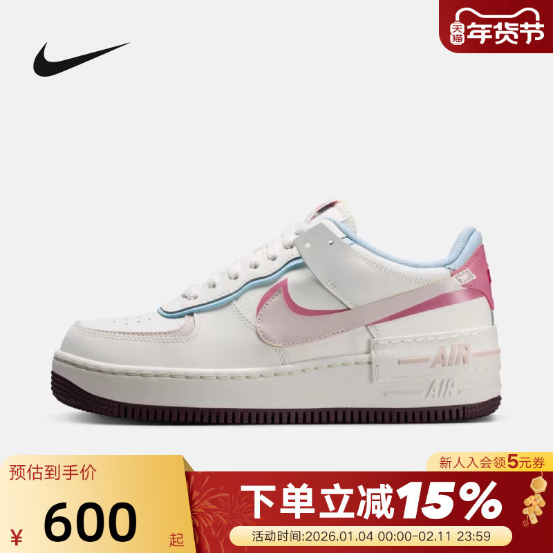 Nike耐克女鞋空军一号运动鞋小白鞋2026情人节限定板鞋IQ9803-161,运动鞋new,板鞋,淘宝优惠券,粉丝福利购,淘宝优惠卷