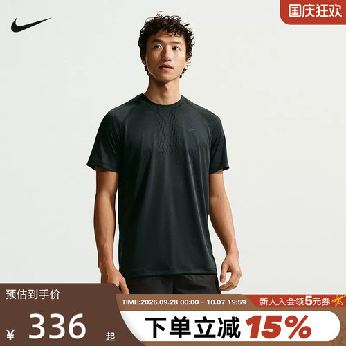 NIKE耐克男子跑步T恤夏新款速干网眼透气短袖运动上衣IF2089-010