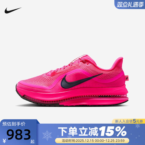 Nike耐克男鞋飞马PEGASUS PREMIUM气垫缓震透气跑步鞋HQ2592-600