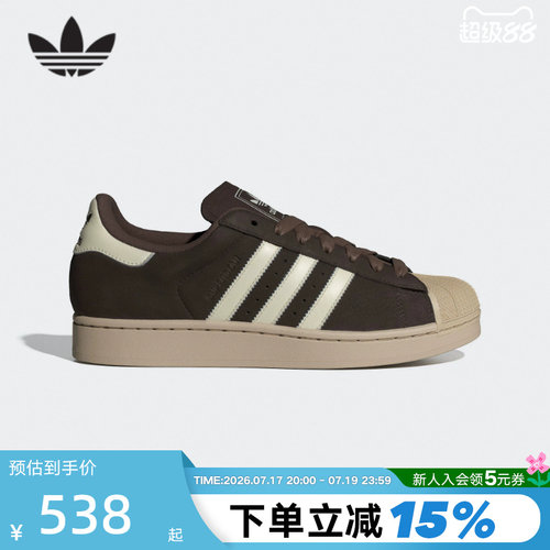 adidas阿迪达斯三叶草贝壳头鞋SUPERSTAR II经典运动板鞋 IH9314