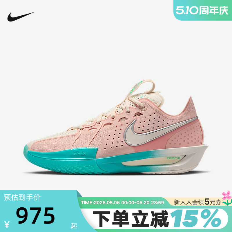 Nike耐克男鞋G.T. CUT 3运动鞋缓震抗扭训练实战篮球鞋DV2918-601