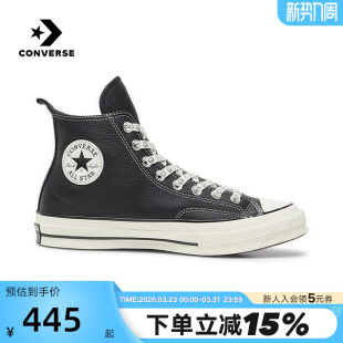 运动休闲板鞋 Noritake 70男女同款 A17900C Chuck 匡威Converse