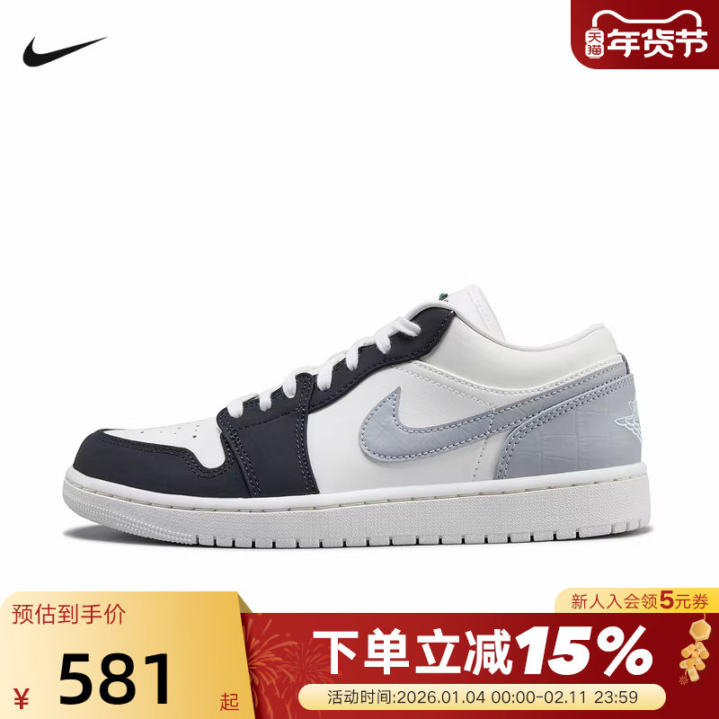 JORDAN耐克男鞋春秋新款AJ1烟灰白黑低帮复古休闲板鞋IO2242-101,运动鞋new,运动休闲鞋,淘宝优惠券,粉丝福利购,淘宝优惠卷