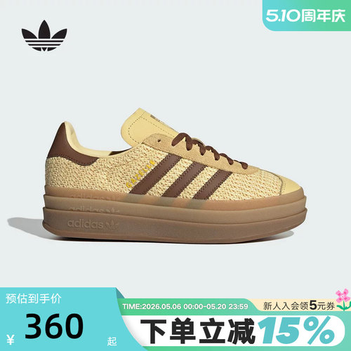 adidas阿迪达斯三叶草厚底板鞋运动秋女GAZELLE编织风T头鞋JS3900
