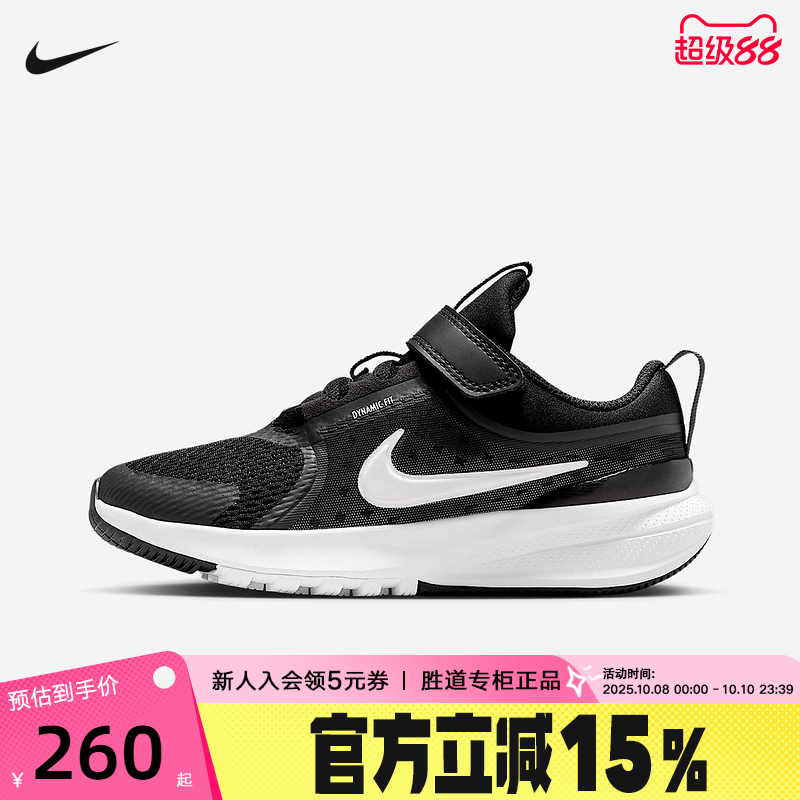 NIKE耐克男女鞋幼童STAR RUNNER 5魔术贴运动鞋跑步鞋HF7005-002