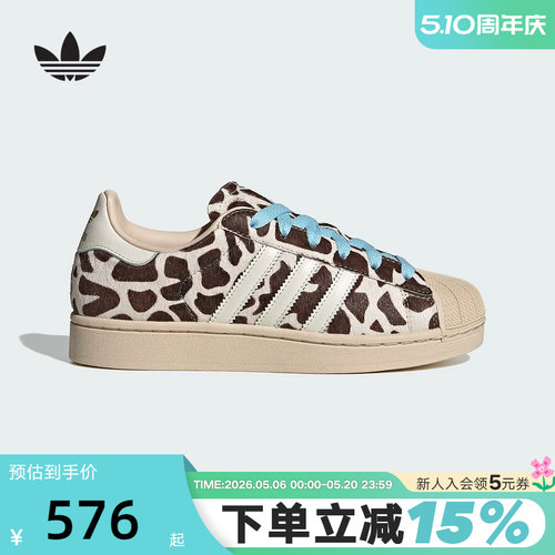 adidas阿迪达斯三叶草板鞋2026春女SUPERSTAR II贝壳头鞋KH9031
