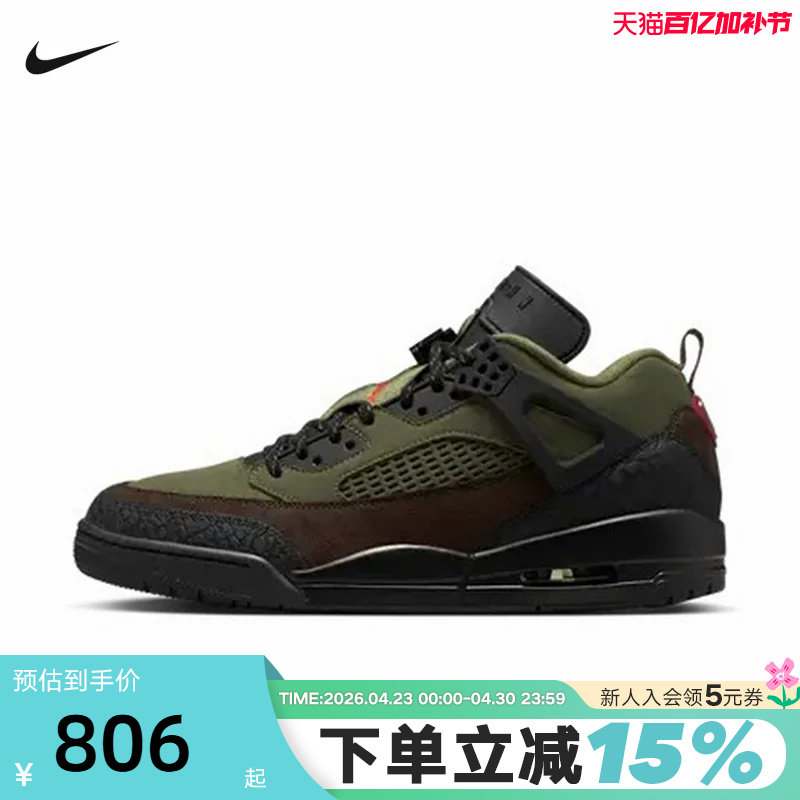 Nike耐克男鞋JORDAN SPIZIKE棕绿黑简版AJ4复古篮球鞋IH1782-200