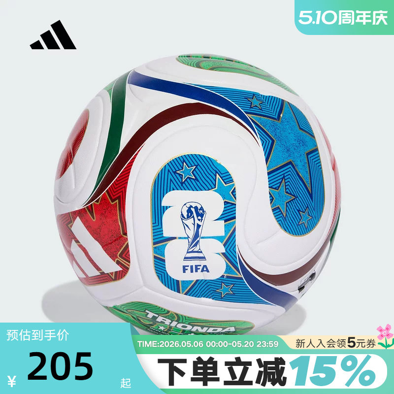 adidas阿迪达斯TRIONDA三重浪2026年FIFA世界杯
