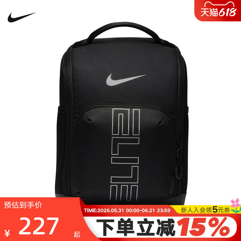 Nike耐克男女同款户外篮球大容量便携鞋包手拎运动背包HM9970-010