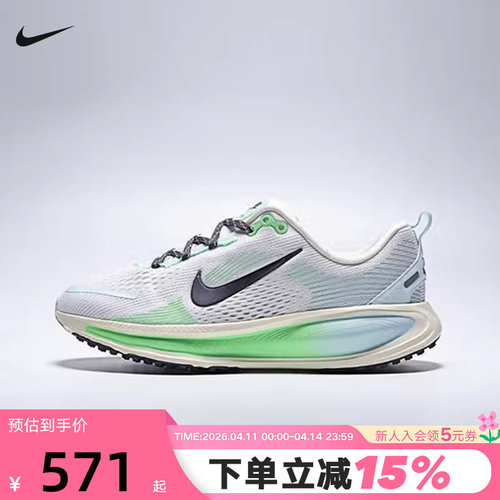 Nike耐克女鞋迈柔VOMERO 18大童款公路缓震回弹跑步鞋IM6706-150