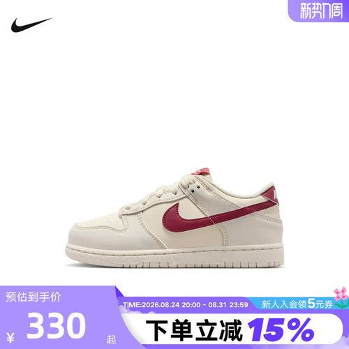 NIKE耐克幼童平底板鞋米白红DUNK男女童胶底低帮运动鞋IU7765-001
