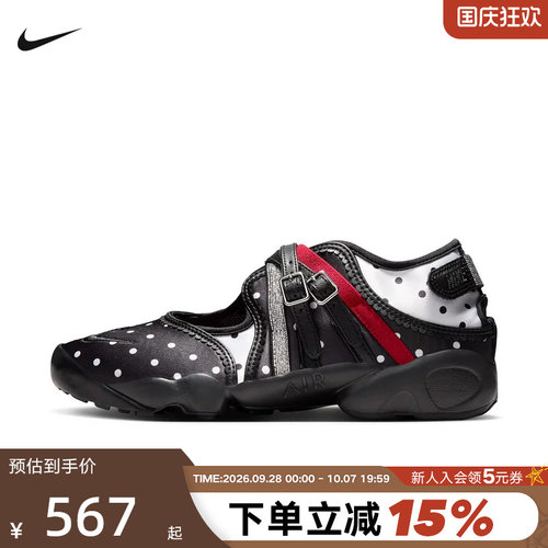 耐克NIKE RIFT女子分趾鞋忍者鞋芭蕾风复古波点运动鞋IW2344-001