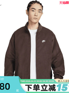 NIKE耐克男外套2026春新款刺绣小标灯芯绒复古立领夹克IR0105-237