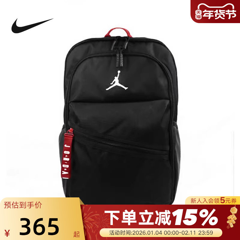 Jordan耐克学生书包新款运动包男大童海带系列双肩背包HJ3266-010,运动包/户外包/配件,双肩背包,淘宝优惠券,粉丝福利购,淘宝优惠卷