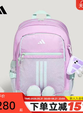adidas阿迪达斯学生包2026夏女小童包实用休闲双肩背包书包KZ4969