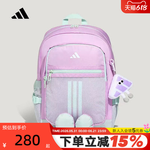 adidas阿迪达斯学生包2026夏女小童包实用休闲双肩背包书包KZ4969