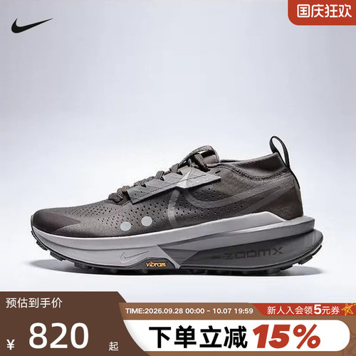 Nike耐克男鞋ZoomX Zegama Trail 2户外登山越野跑步鞋FD5190-011