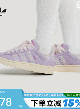 adidas阿迪达斯三叶草毛绒鞋带面包鞋春女CAMPUS 00S滑板鞋KJ4302