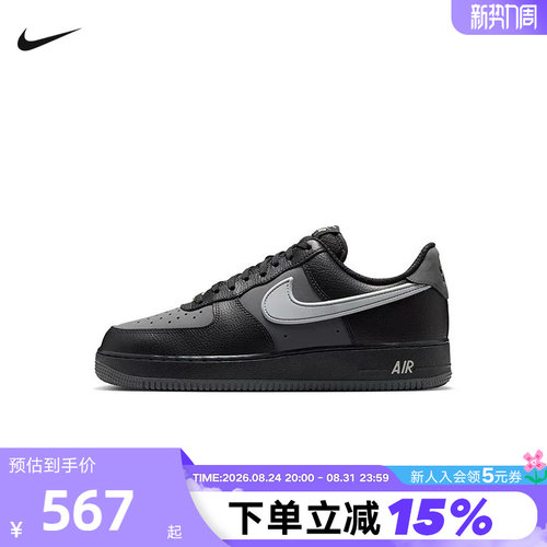【大码】耐克空军一号男鞋AIR FORCE 1 AF1休闲运动板鞋IR1475
