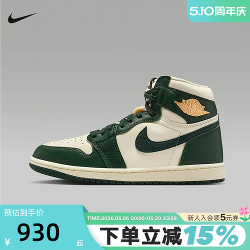 NIKE耐克女鞋Air Jordan 1 AJ1白绿运动鞋高帮休闲板鞋FD2596-101