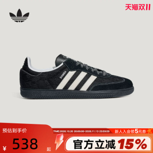 【欧阳娜娜同款】阿迪达斯三叶草T头鞋女SAMBA OG德训板鞋 KH7842