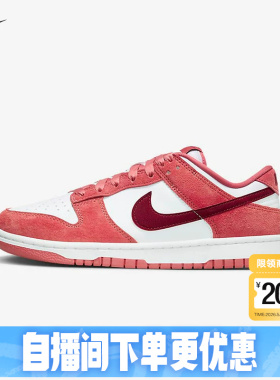 耐克女鞋Nike Dunk Low 粉白 低帮复古休闲运动滑板鞋FQ7056-100