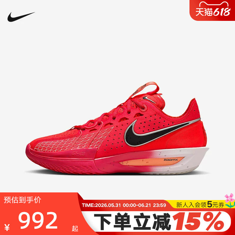 Nike耐克男鞋红色G.T.CUT 3缓震抗扭实战运动鞋篮球鞋DV2918-602