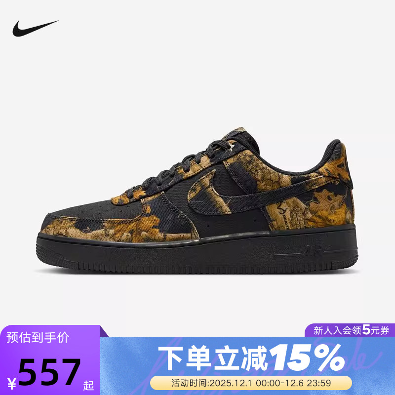 Nike耐克男鞋空军一号运动鞋Air Force 1 AF1迷彩板鞋IH1221-001