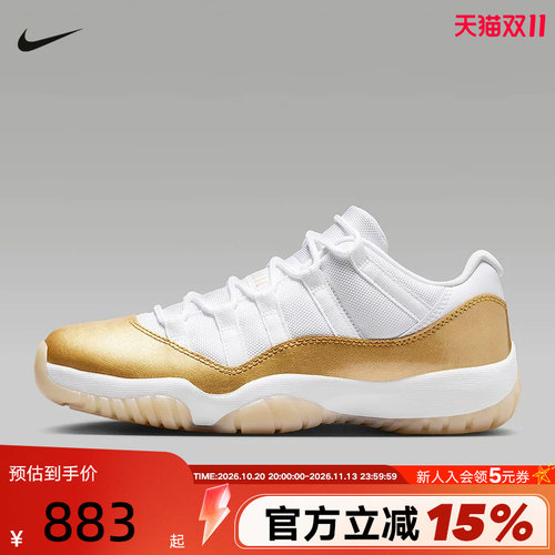 NIKE耐克AJ11女鞋白金色Air Jordan 11低帮复古篮球鞋AH7860-102