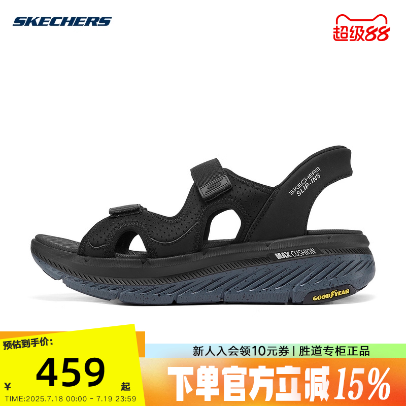 Skechers斯凯奇夏季男士舒适柔软耐穿一脚蹬闪穿凉鞋 229217/BKCC