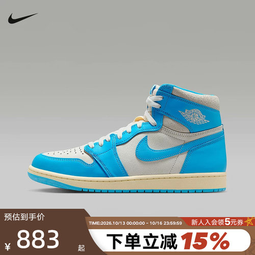 【大码】Nike耐克男鞋Air Jordan 1 AJ1 高帮篮球鞋DZ5485-402