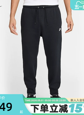 Nike耐克男子新款休闲刺绣小Logo透气收口束腿运动长裤FN3802-010