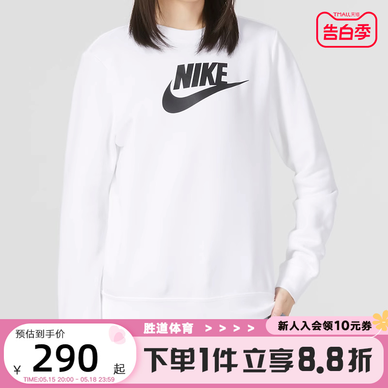 Nike耐克白色加绒卫衣女套头衫2023春季新款长袖套头衫DQ5833-100