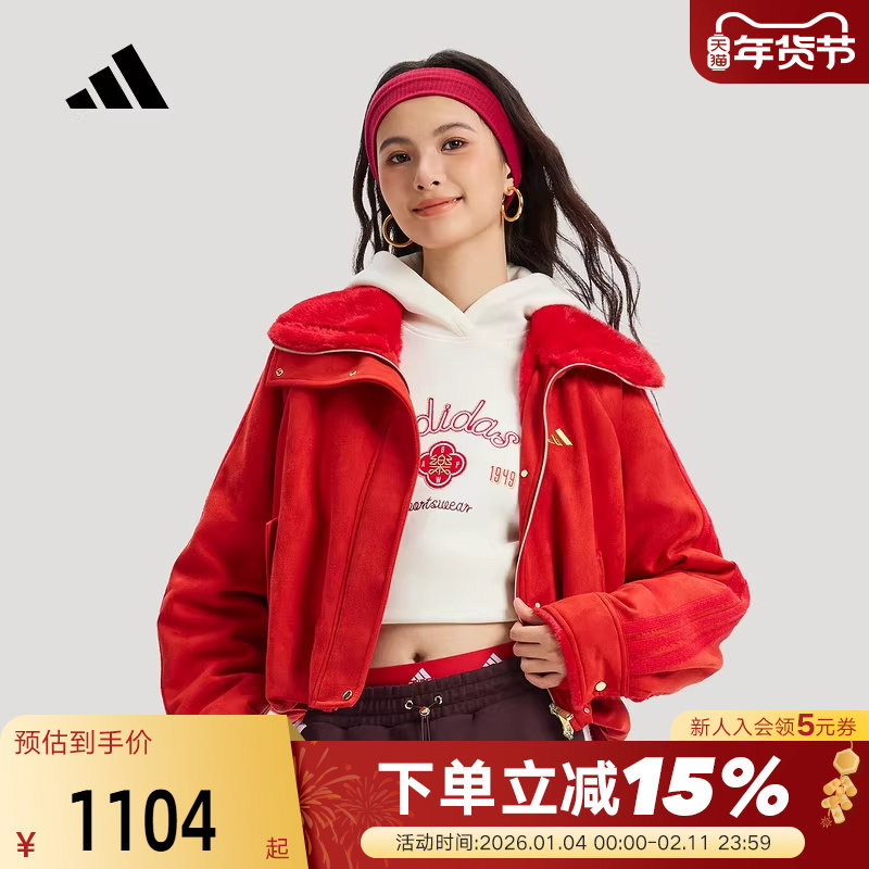 adidas阿迪达斯马年红色新年款毛绒高领外套26春女针织夹克KH2661,运动服/休闲服装,运动茄克/外套,淘宝优惠券,粉丝福利购,淘宝优惠卷