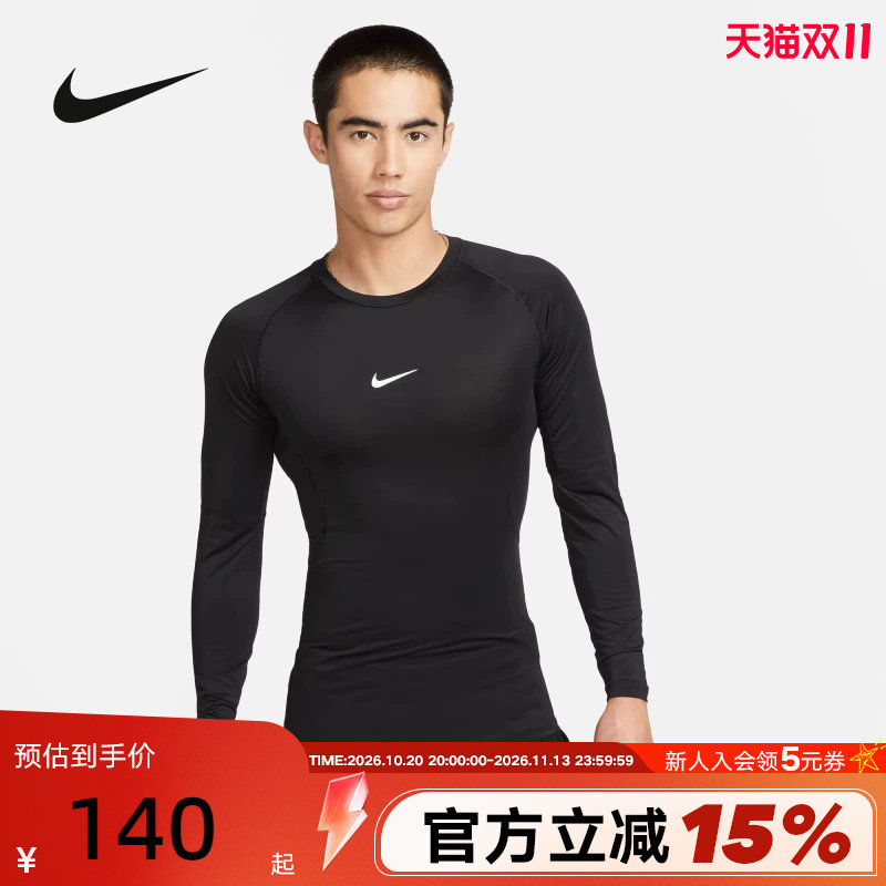 Nike耐克男跑步训练紧身衣黑色速干健身服长袖运动上衣FB7920-010
