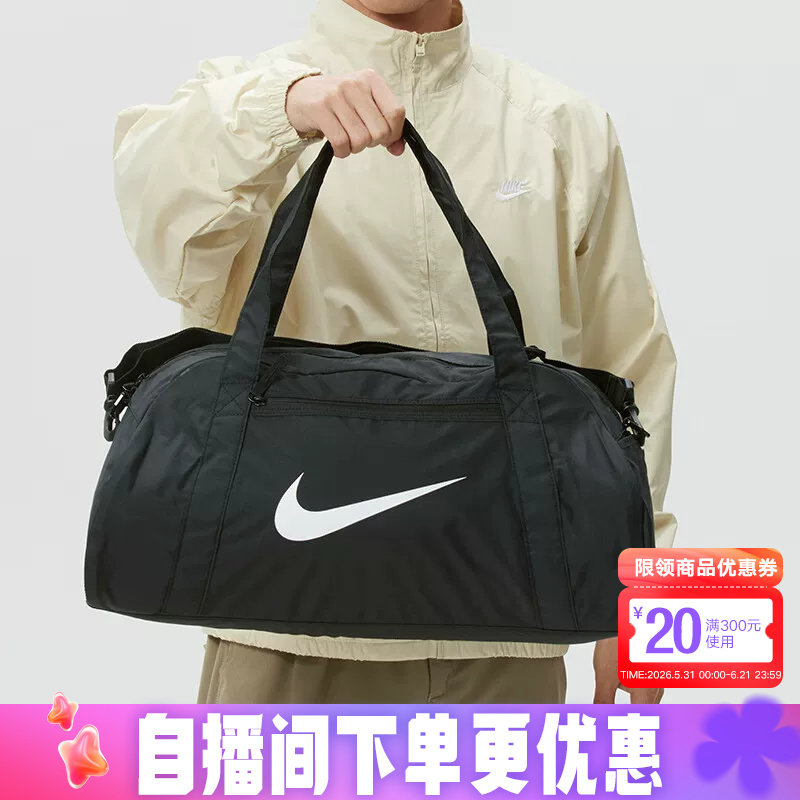 NIKE耐克男女包单肩包26新款行李包健身包斜挎包运动包IH7961-010