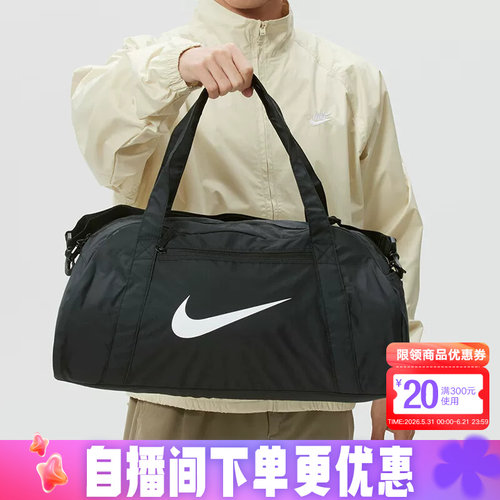 NIKE耐克男女包单肩包26新款行李包健身包斜挎包运动包IH7961-010