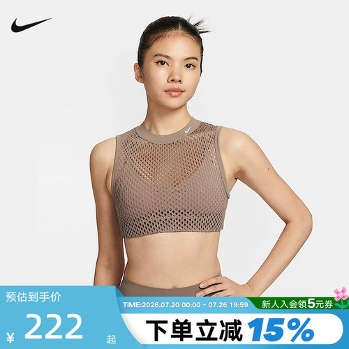 Nike耐克INDY NET女低强度支撑衬垫速干运动内衣式背心HF5421-214