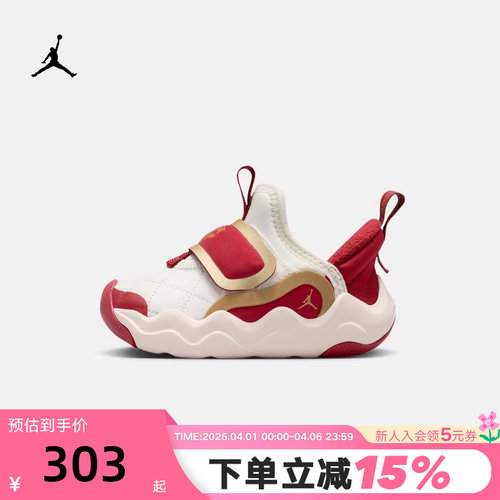 nike耐克婴童2026新年款马年红色JORDAN  EASYON运动鞋IQ1116-171
