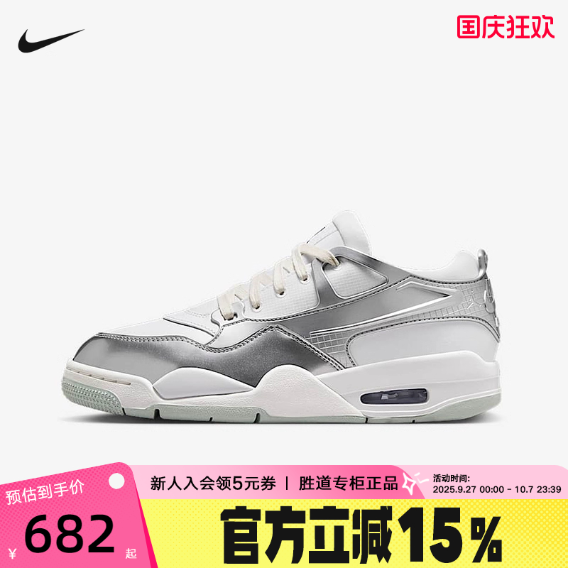 Jordan耐克女鞋AJ4 RM 太空银 运动鞋骑士鞋休闲篮球鞋HV5972-101