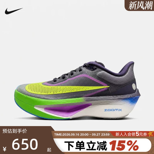 NIKE耐克男鞋新款ZOOM FLY 6 RSG缓震运动鞋厚底跑步鞋IQ0666-500
