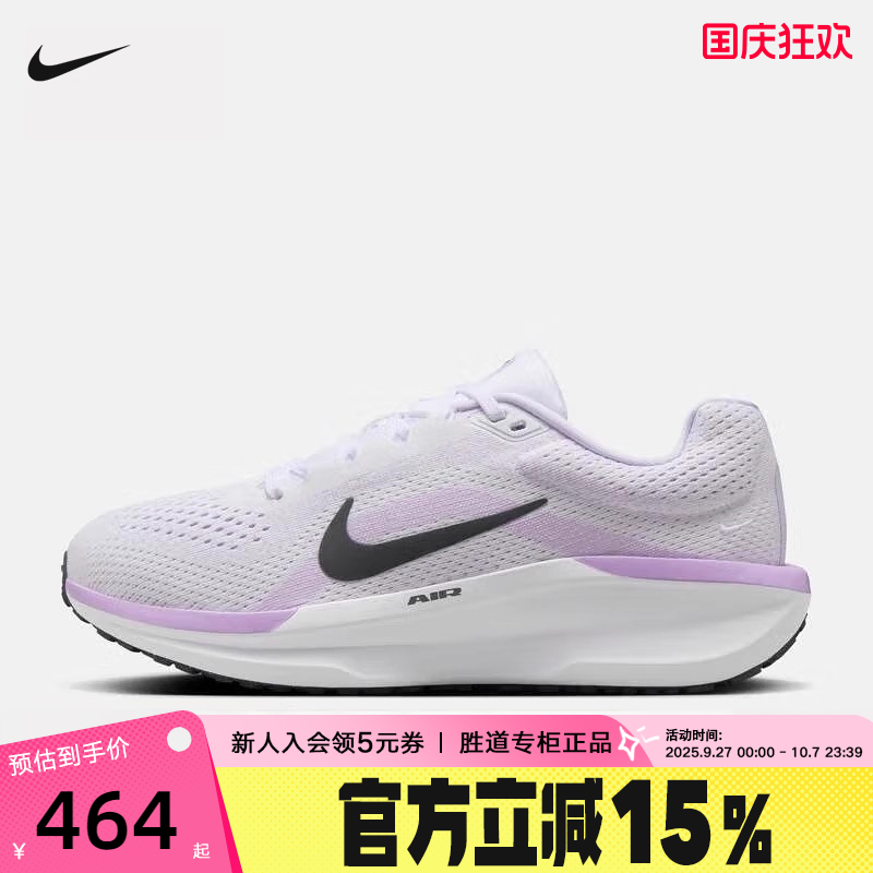 Nike耐克女鞋夏季AIR WINFLO 11白紫网面运动鞋跑步鞋FJ9510-106