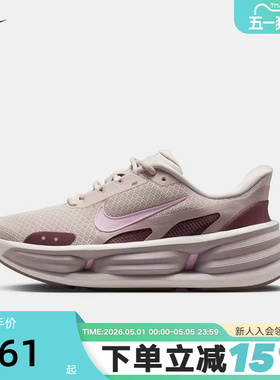 耐克女鞋2026新款COMFORT RIDE EASYON减震运动跑步鞋 IF5001-101