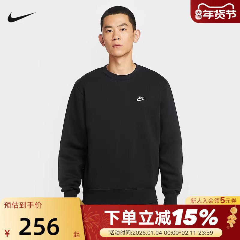 Nike耐克加绒卫衣男秋冬季新款宽松休闲刺绣圆领套头衫FN3887-010,运动服/休闲服装,运动卫衣/套头衫,淘宝优惠券,粉丝福利购,淘宝优惠卷