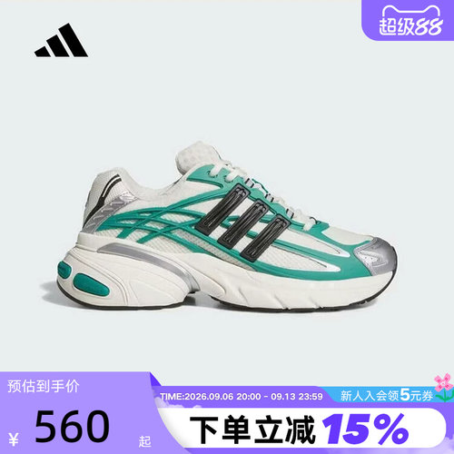 adidas阿迪达斯三叶草男女ADISTAR XLG 2.0 老爹鞋休闲鞋KI2591