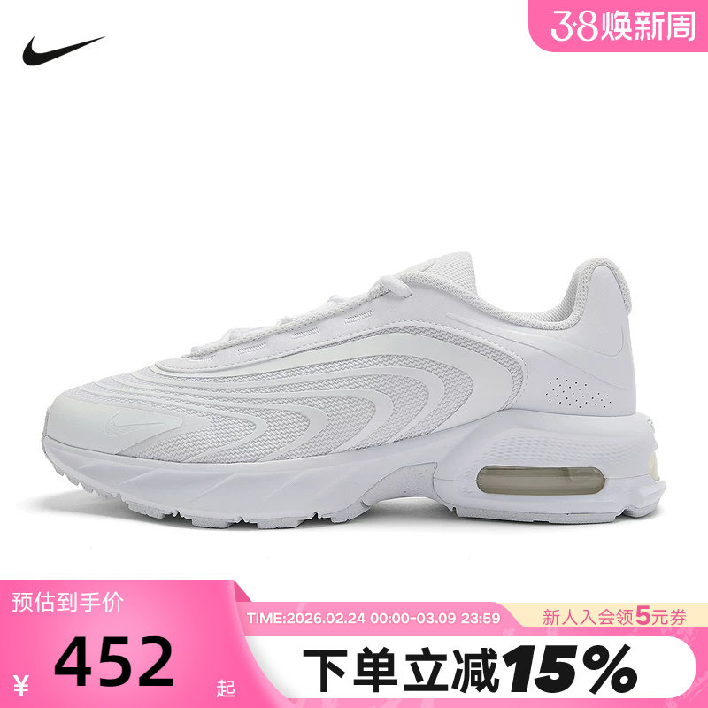 NIKE耐克男鞋白色AIR MAX气垫运动鞋复古老爹鞋跑步鞋IO4510-100